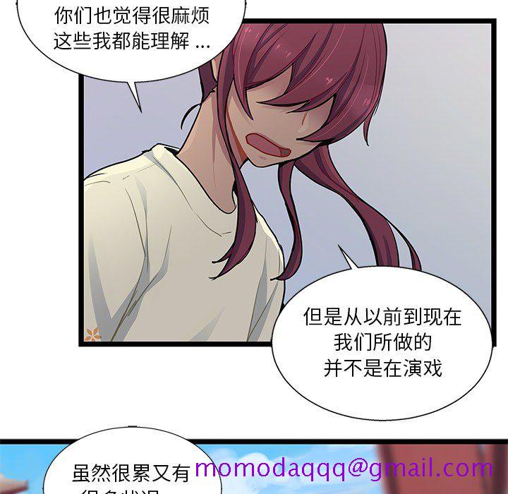 海之恋[h漫]韩漫全集-海之恋-第 5 章无删减无遮挡章节图片 