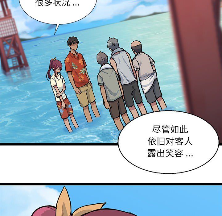 海之恋[h漫]韩漫全集-海之恋-第 5 章无删减无遮挡章节图片 