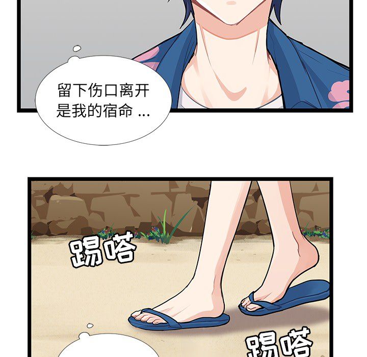 海之恋[h漫]韩漫全集-海之恋-第 5 章无删减无遮挡章节图片 