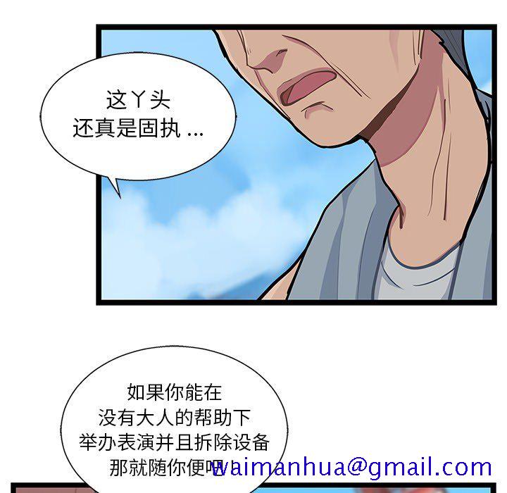 海之恋[h漫]韩漫全集-海之恋-第 5 章无删减无遮挡章节图片 