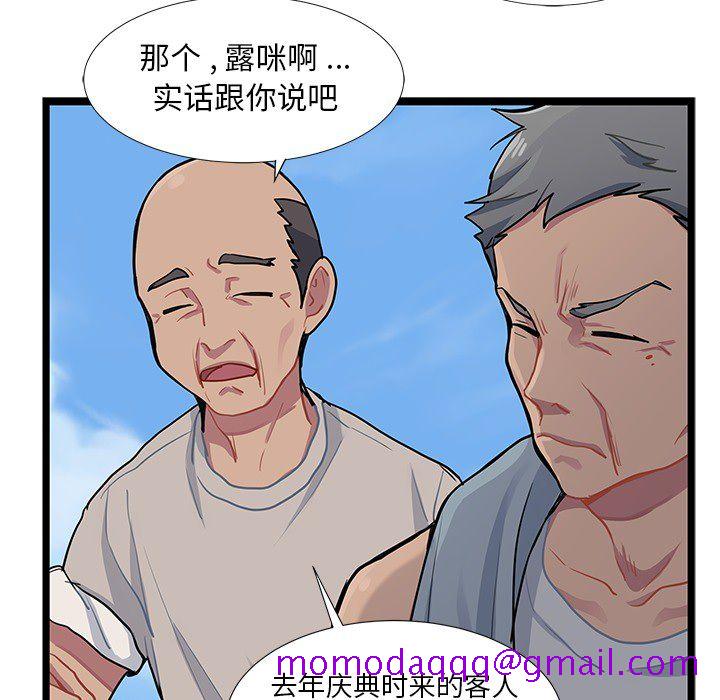 海之恋[h漫]韩漫全集-海之恋-第 5 章无删减无遮挡章节图片 