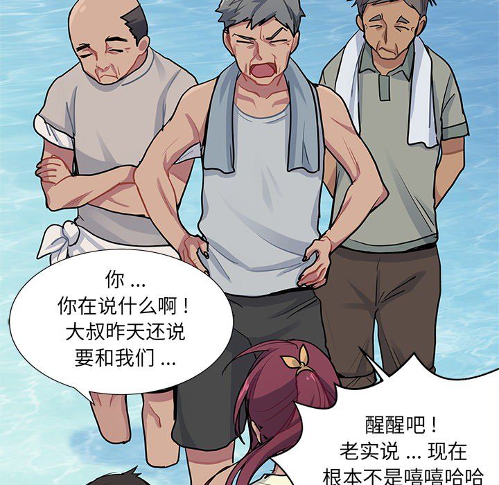 海之恋[h漫]韩漫全集-海之恋-第 5 章无删减无遮挡章节图片 