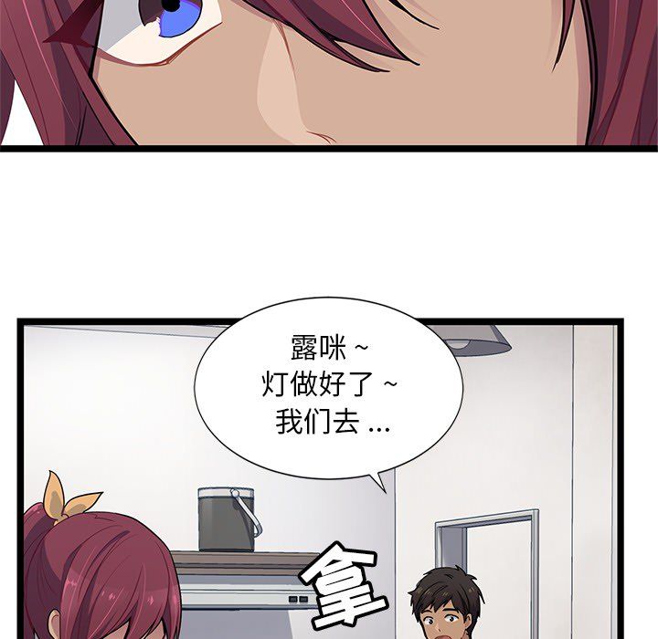 海之恋[h漫]韩漫全集-海之恋-第 5 章无删减无遮挡章节图片 