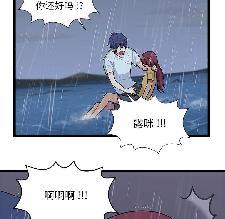 海之恋[h漫]韩漫全集-海之恋-第 6 章无删减无遮挡章节图片 