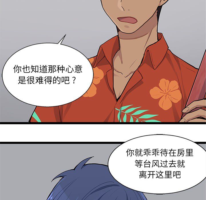 海之恋[h漫]韩漫全集-海之恋-第 6 章无删减无遮挡章节图片 