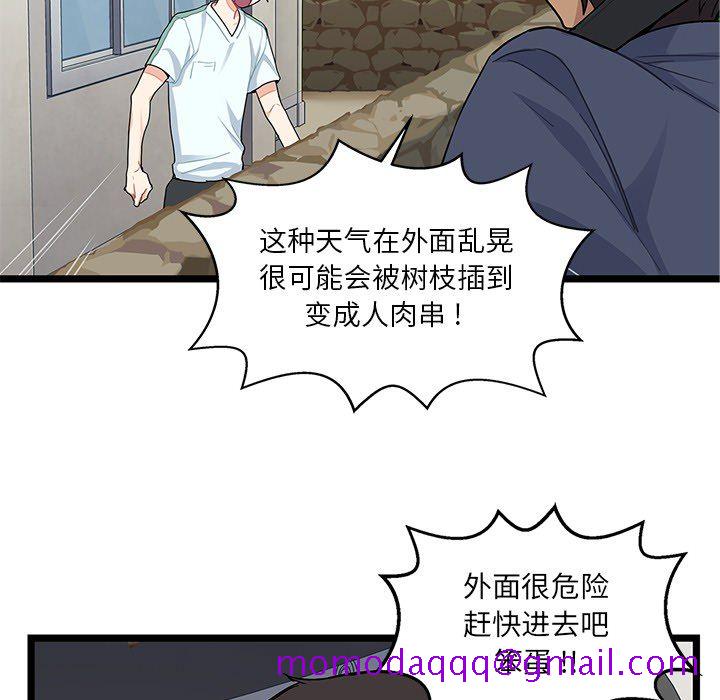 海之恋[h漫]韩漫全集-海之恋-第 6 章无删减无遮挡章节图片 