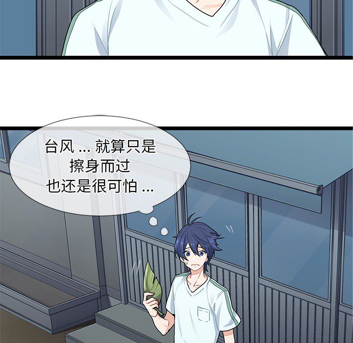 海之恋[h漫]韩漫全集-海之恋-第 6 章无删减无遮挡章节图片 