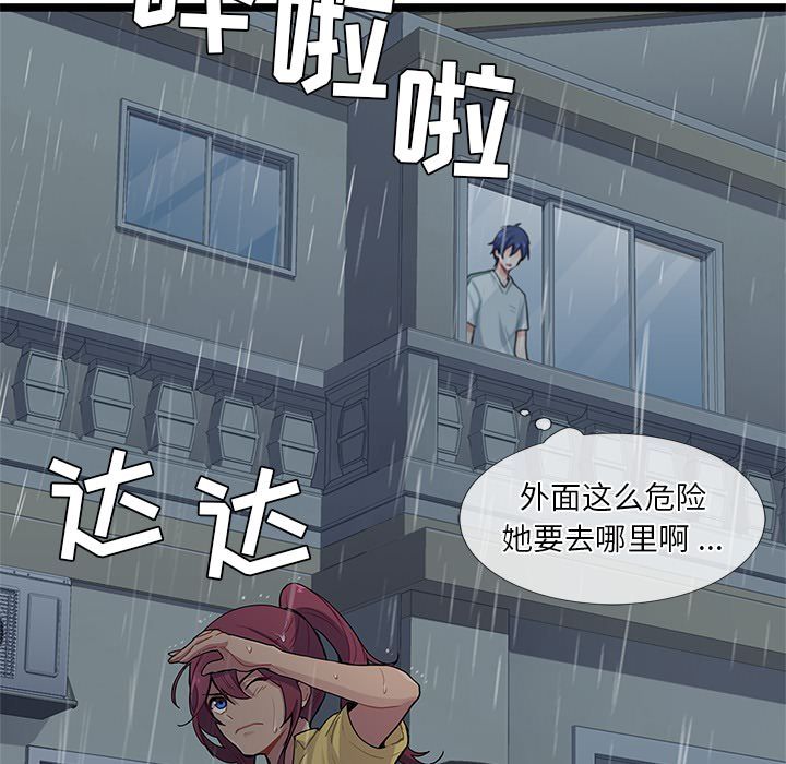 海之恋[h漫]韩漫全集-海之恋-第 6 章无删减无遮挡章节图片 