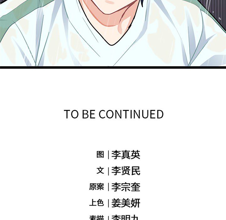海之恋[h漫]韩漫全集-海之恋-第 6 章无删减无遮挡章节图片 