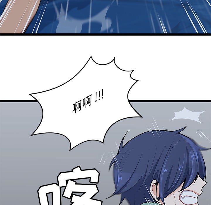 海之恋[h漫]韩漫全集-海之恋-第 6 章无删减无遮挡章节图片 