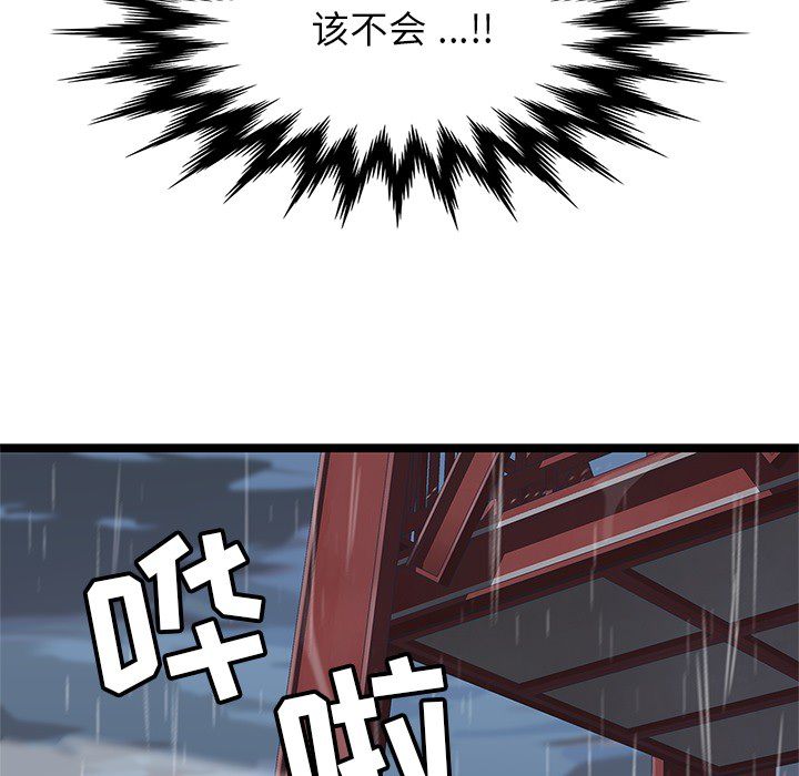 海之恋[h漫]韩漫全集-海之恋-第 6 章无删减无遮挡章节图片 
