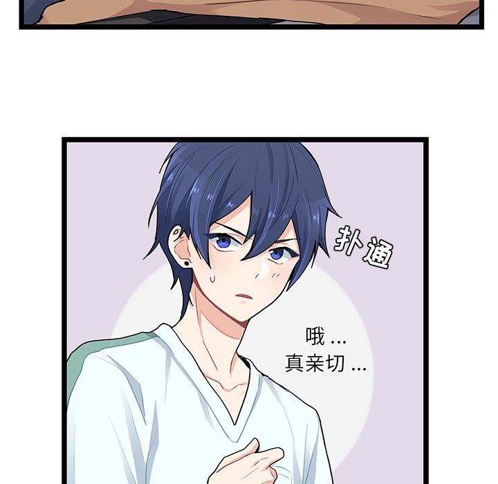 海之恋[h漫]韩漫全集-海之恋-第 6 章无删减无遮挡章节图片 