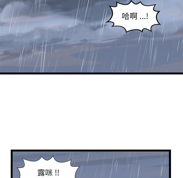 海之恋[h漫]韩漫全集-海之恋-第 6 章无删减无遮挡章节图片 