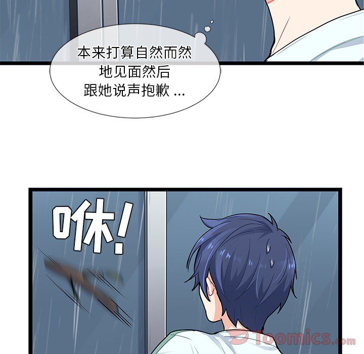 海之恋[h漫]韩漫全集-海之恋-第 6 章无删减无遮挡章节图片 
