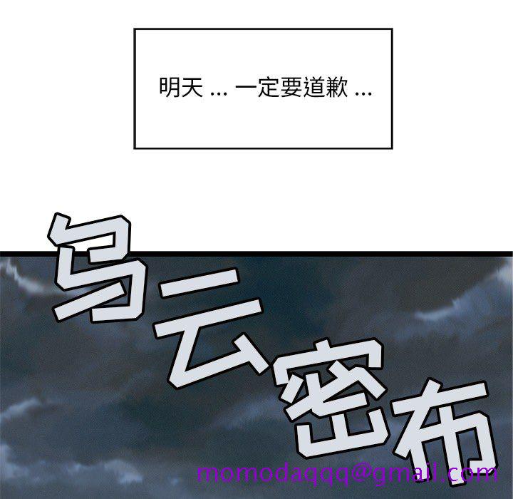 海之恋[h漫]韩漫全集-海之恋-第 6 章无删减无遮挡章节图片 