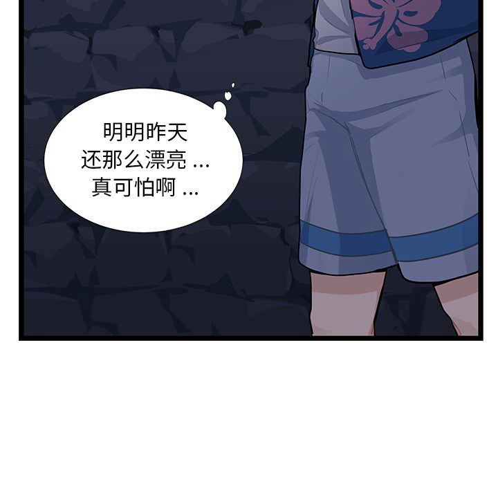 海之恋[h漫]韩漫全集-海之恋-第 6 章无删减无遮挡章节图片 