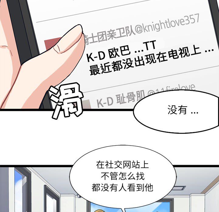 海之恋[h漫]韩漫全集-海之恋-第 7 章无删减无遮挡章节图片 