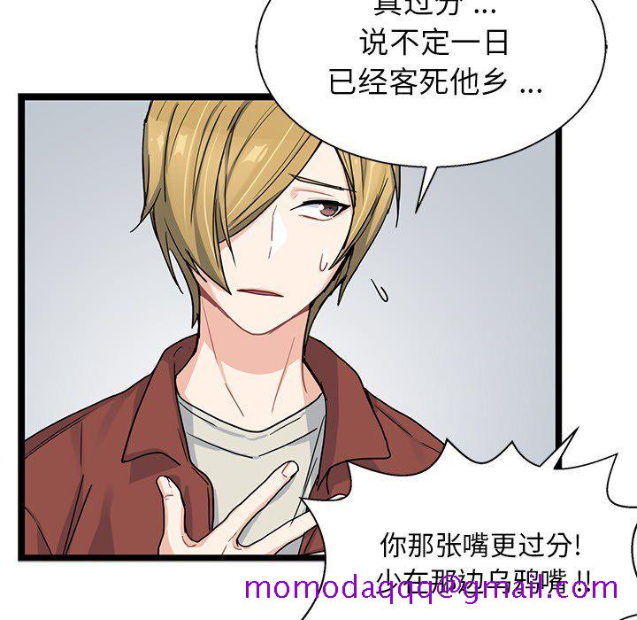 海之恋[h漫]韩漫全集-海之恋-第 7 章无删减无遮挡章节图片 
