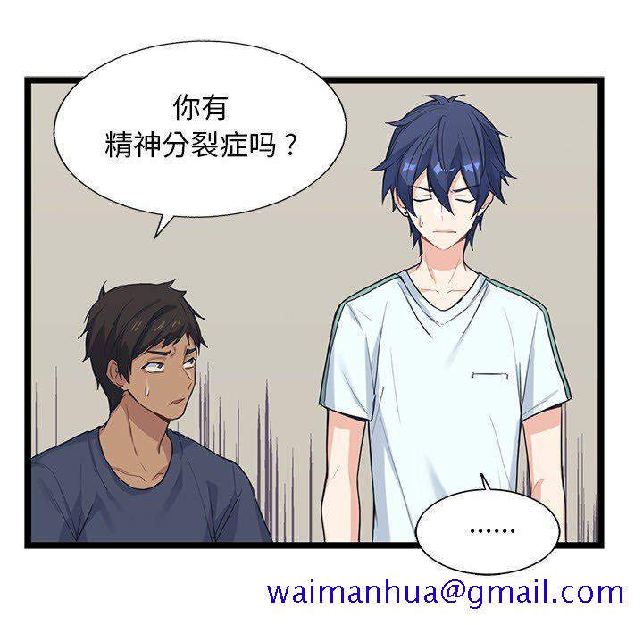 海之恋[h漫]韩漫全集-海之恋-第 7 章无删减无遮挡章节图片 