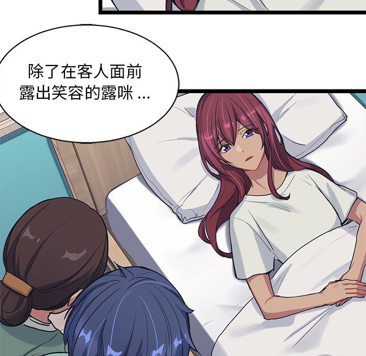 海之恋[h漫]韩漫全集-海之恋-第 7 章无删减无遮挡章节图片 