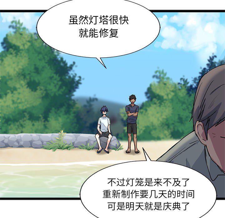 海之恋[h漫]韩漫全集-海之恋-第 7 章无删减无遮挡章节图片 