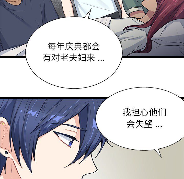 海之恋[h漫]韩漫全集-海之恋-第 7 章无删减无遮挡章节图片 