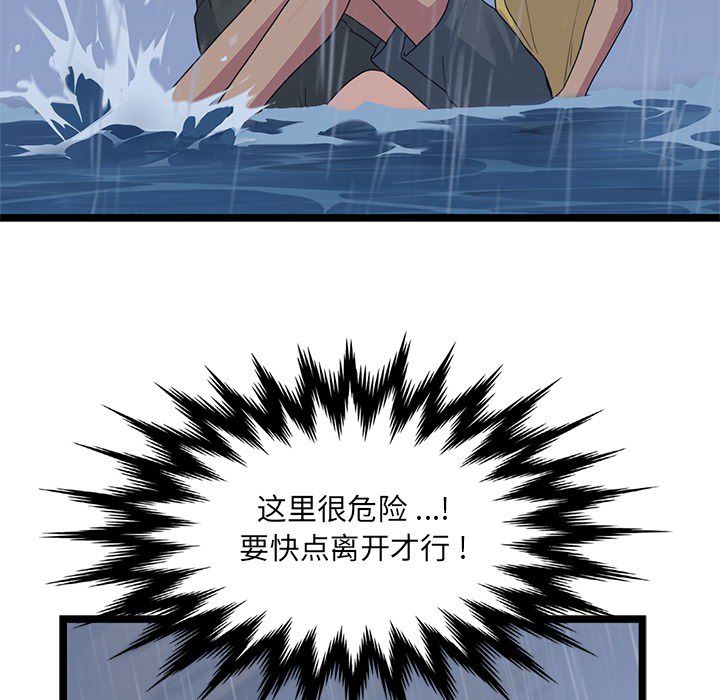 海之恋[h漫]韩漫全集-海之恋-第 7 章无删减无遮挡章节图片 