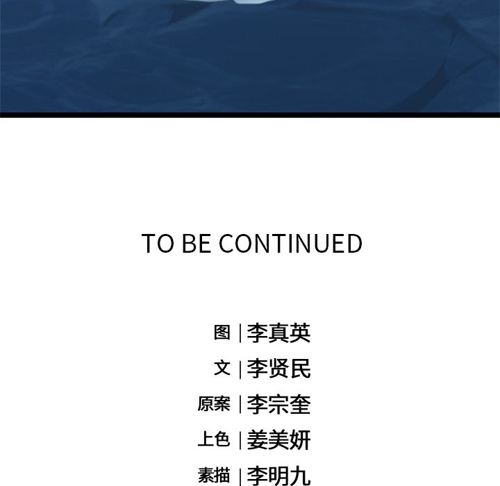 海之恋[h漫]韩漫全集-海之恋-第 8 章无删减无遮挡章节图片 