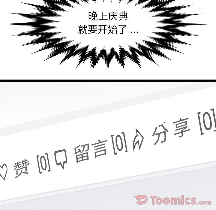 海之恋[h漫]韩漫全集-海之恋-第 8 章无删减无遮挡章节图片 
