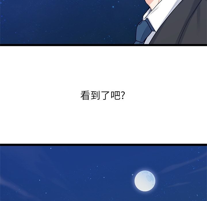 海之恋[h漫]韩漫全集-海之恋-第 8 章无删减无遮挡章节图片 
