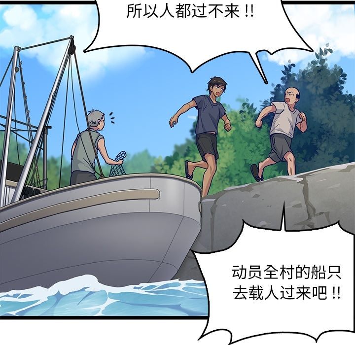 海之恋[h漫]韩漫全集-海之恋-第 8 章无删减无遮挡章节图片 
