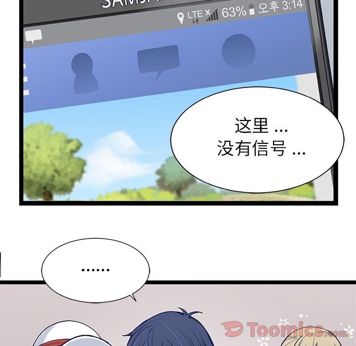 海之恋[h漫]韩漫全集-海之恋-第 8 章无删减无遮挡章节图片 