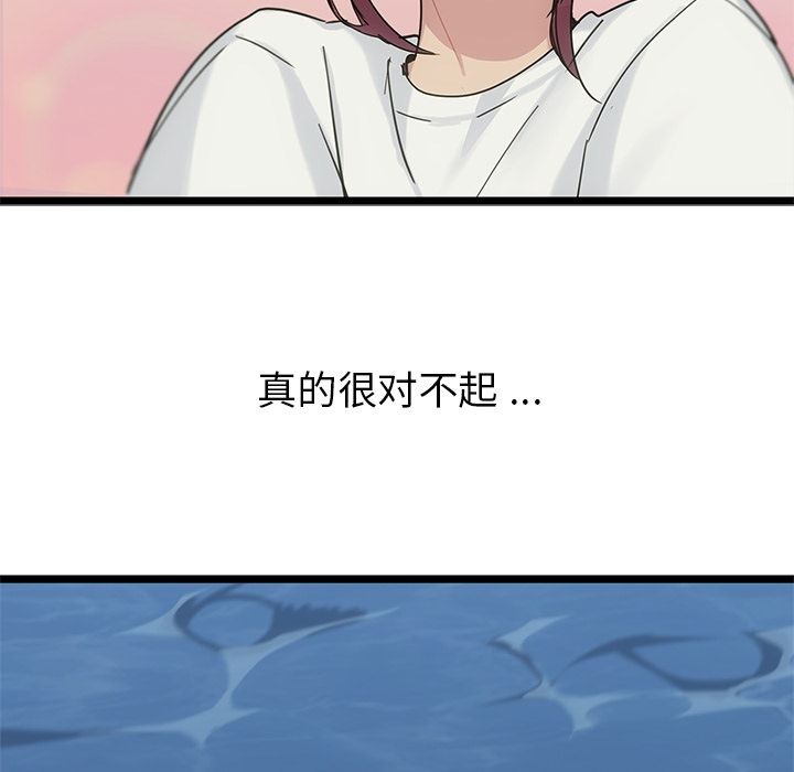 海之恋[h漫]韩漫全集-海之恋-第 8 章无删减无遮挡章节图片 
