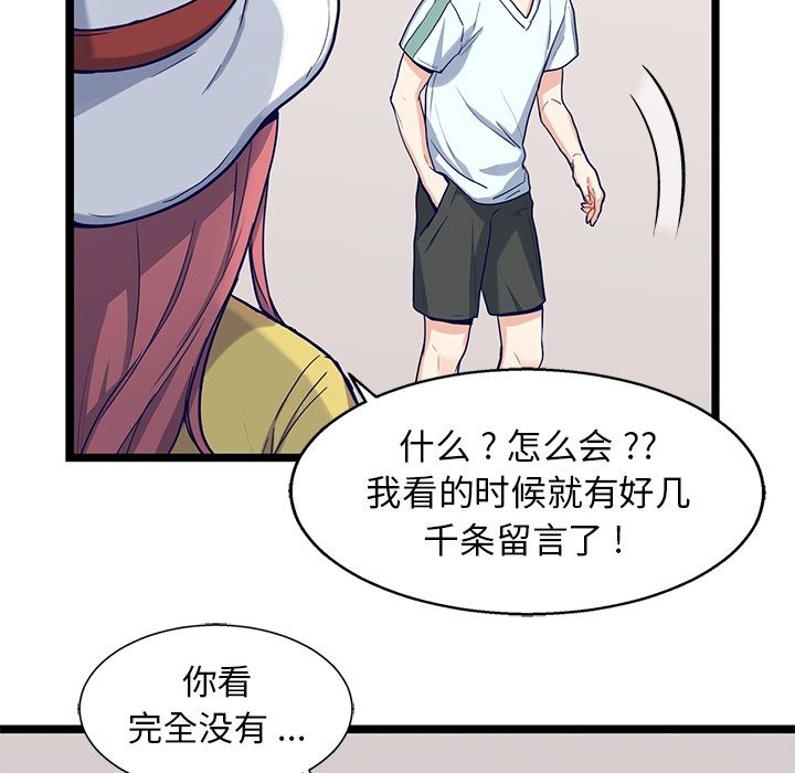 海之恋[h漫]韩漫全集-海之恋-第 8 章无删减无遮挡章节图片 