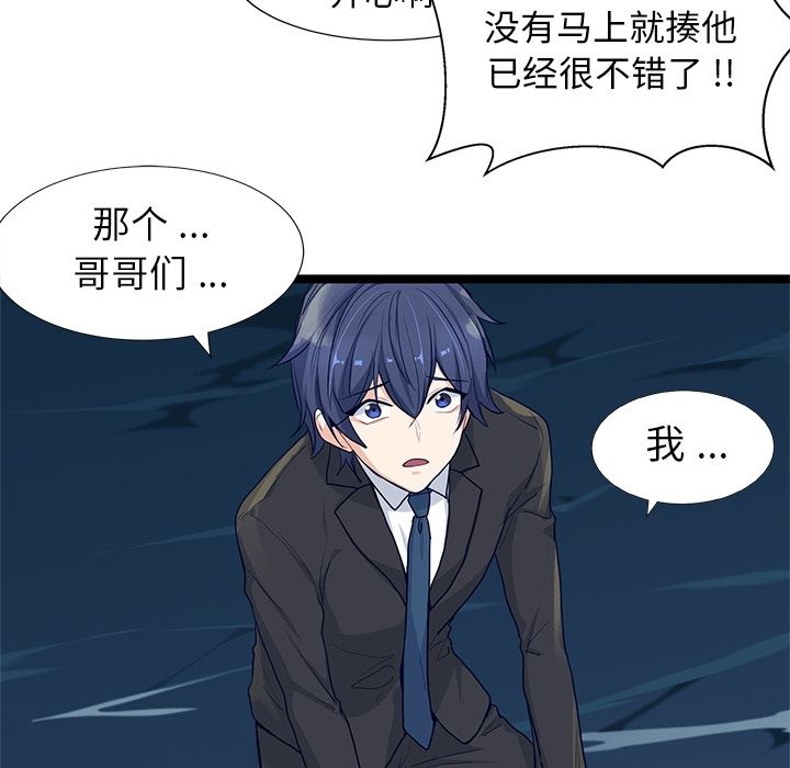 海之恋[h漫]韩漫全集-海之恋-第 9 章无删减无遮挡章节图片 