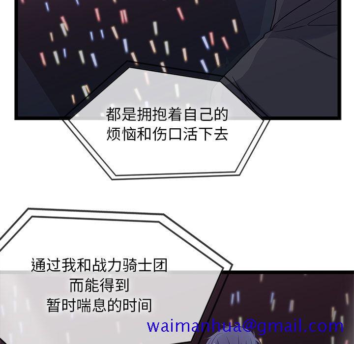 海之恋[h漫]韩漫全集-海之恋-第 9 章无删减无遮挡章节图片 