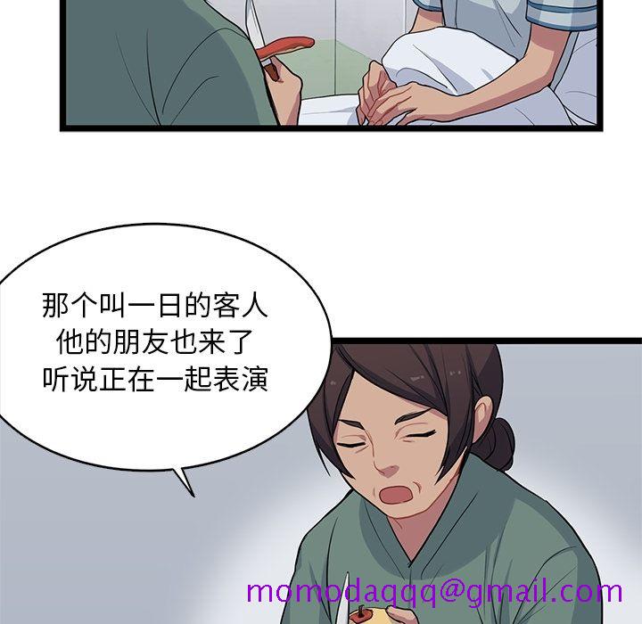 海之恋[h漫]韩漫全集-海之恋-第 9 章无删减无遮挡章节图片 