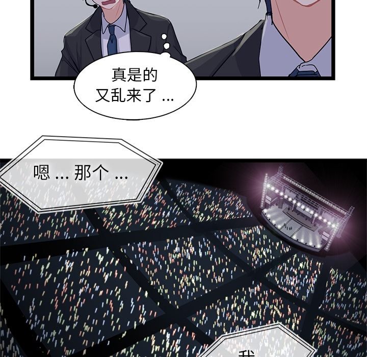海之恋[h漫]韩漫全集-海之恋-第 9 章无删减无遮挡章节图片 