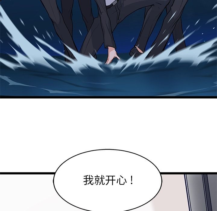 海之恋[h漫]韩漫全集-海之恋-第 9 章无删减无遮挡章节图片 