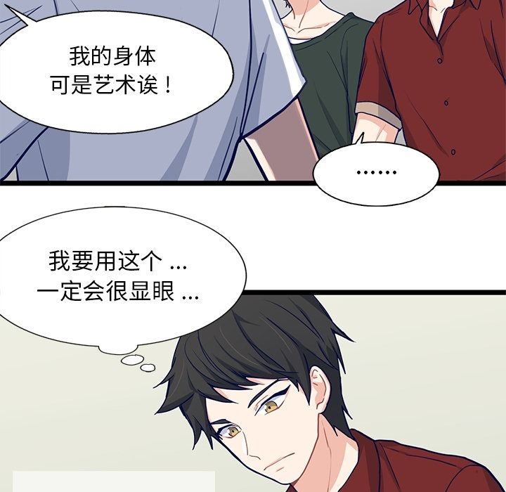 海之恋[h漫]韩漫全集-海之恋-第 10 章无删减无遮挡章节图片 