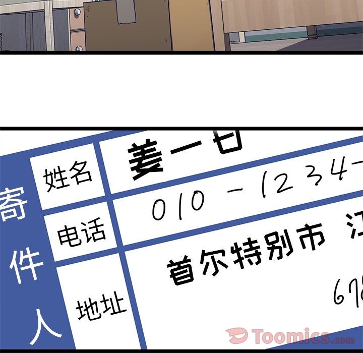 海之恋[h漫]韩漫全集-海之恋-第 10 章无删减无遮挡章节图片 