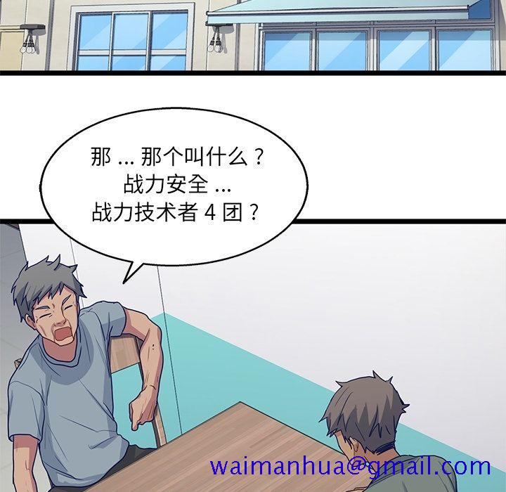 海之恋[h漫]韩漫全集-海之恋-第 10 章无删减无遮挡章节图片 