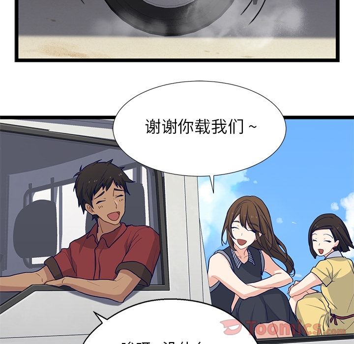 海之恋[h漫]韩漫全集-海之恋-第 10 章无删减无遮挡章节图片 