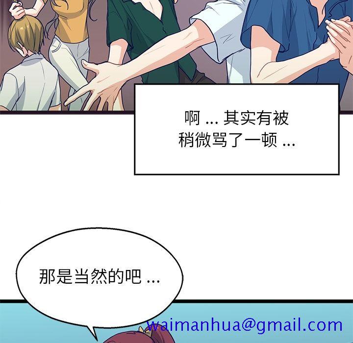 海之恋[h漫]韩漫全集-海之恋-第 10 章无删减无遮挡章节图片 