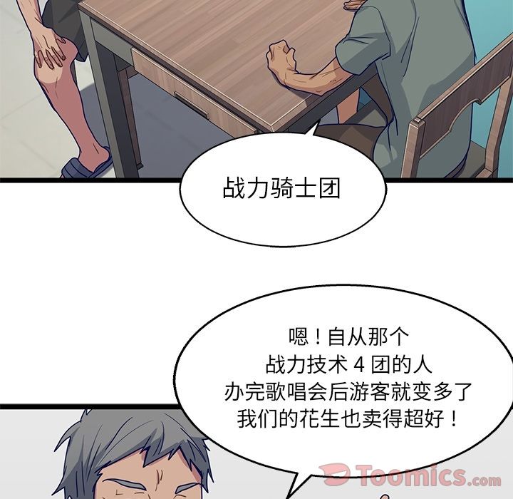 海之恋[h漫]韩漫全集-海之恋-第 10 章无删减无遮挡章节图片 