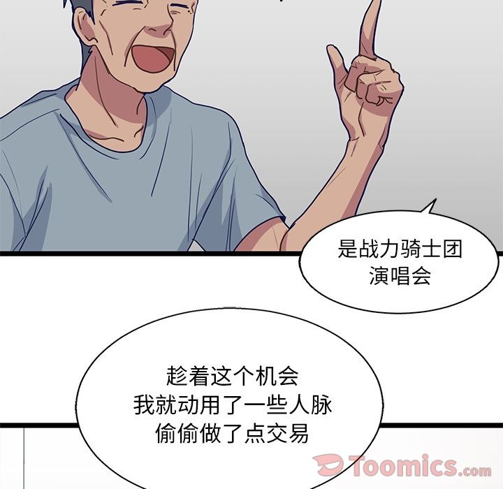 海之恋[h漫]韩漫全集-海之恋-第 10 章无删减无遮挡章节图片 