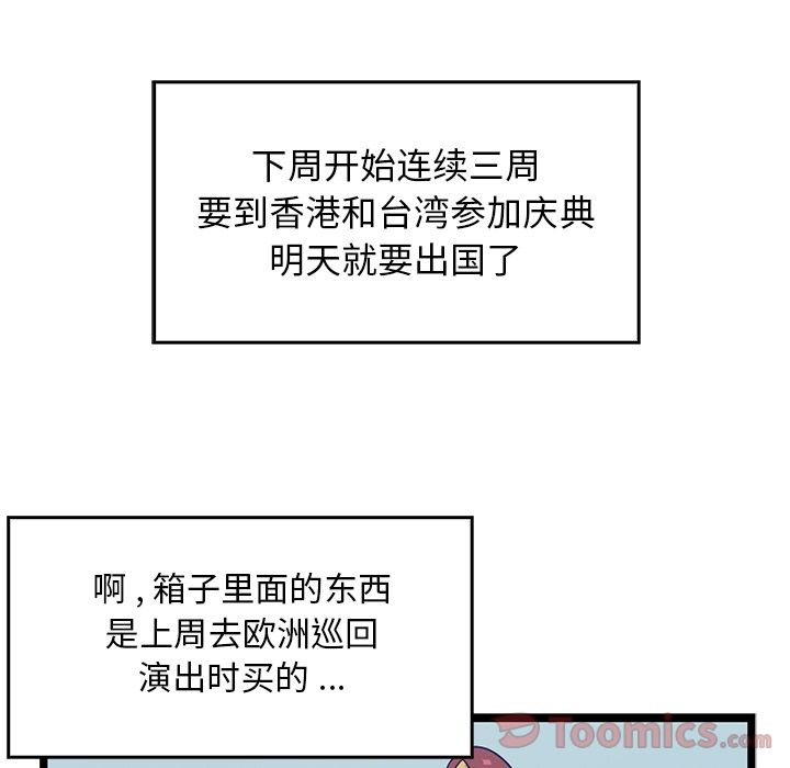 海之恋[h漫]韩漫全集-海之恋-第 10 章无删减无遮挡章节图片 