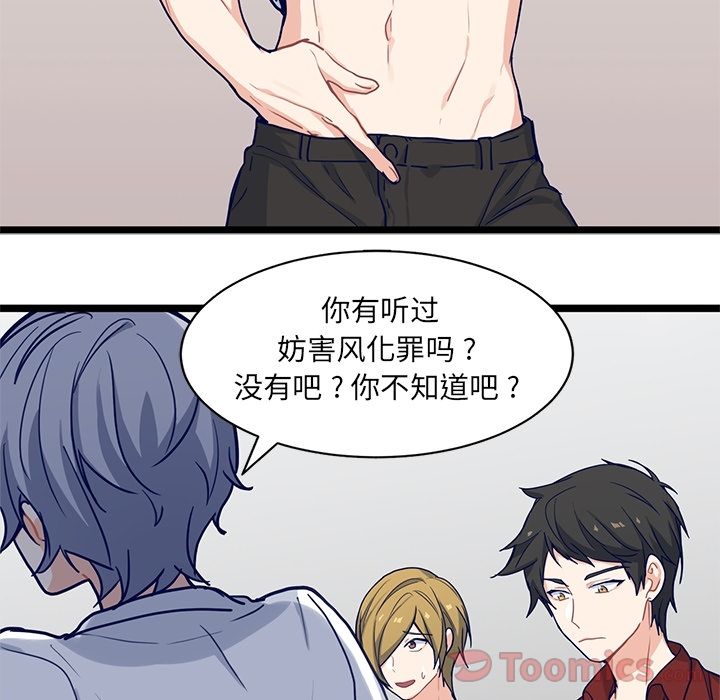 海之恋[h漫]韩漫全集-海之恋-第 10 章无删减无遮挡章节图片 