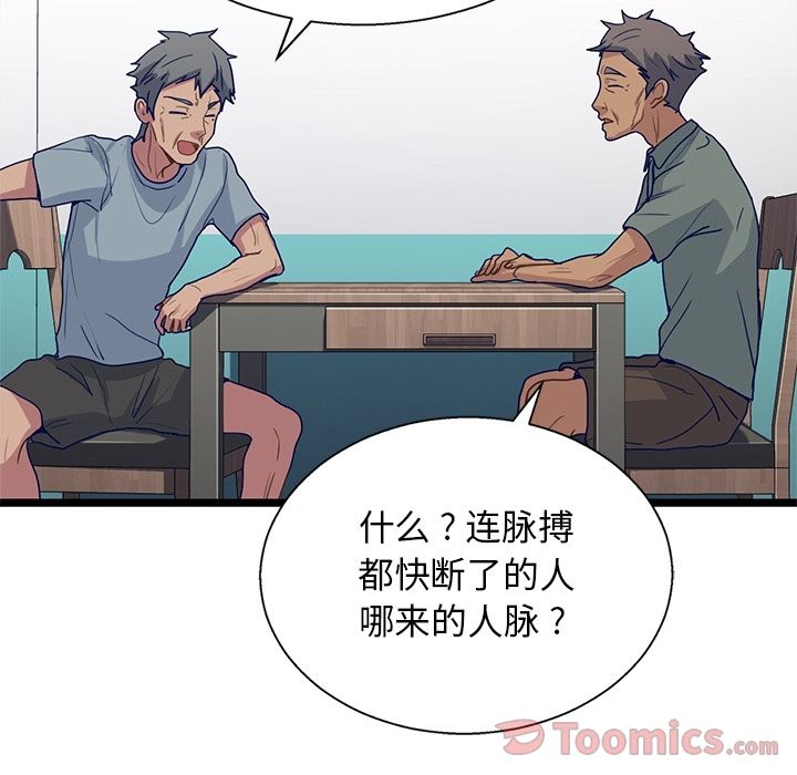 海之恋[h漫]韩漫全集-海之恋-第 10 章无删减无遮挡章节图片 