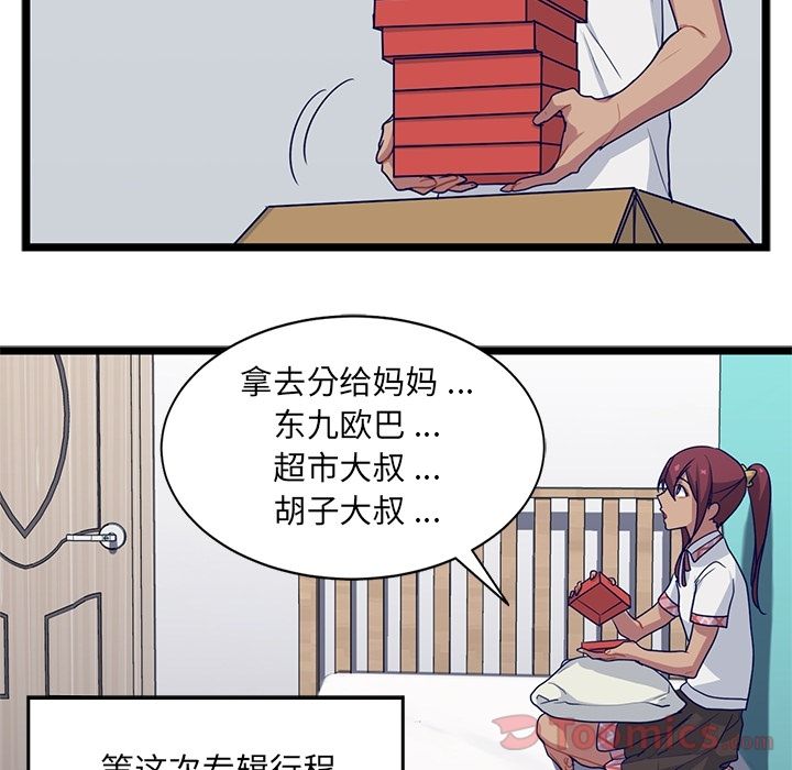海之恋[h漫]韩漫全集-海之恋-第 10 章无删减无遮挡章节图片 